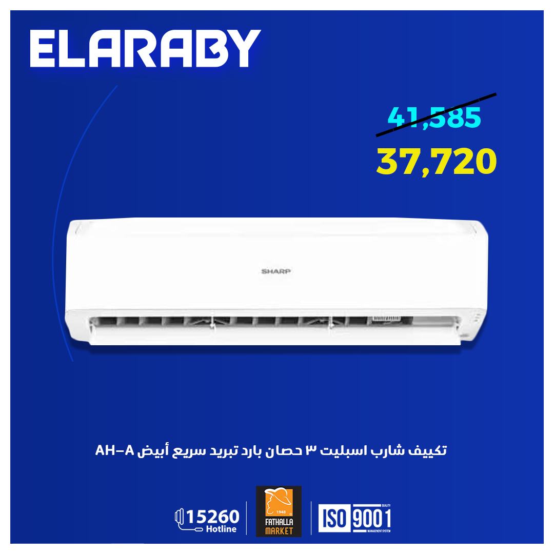 fathalla offers from 19oct to 1oct 2025 عروض فتح الله من 19 أكتوبر حتى 1 أكتوبر 2025 صفحة رقم 1